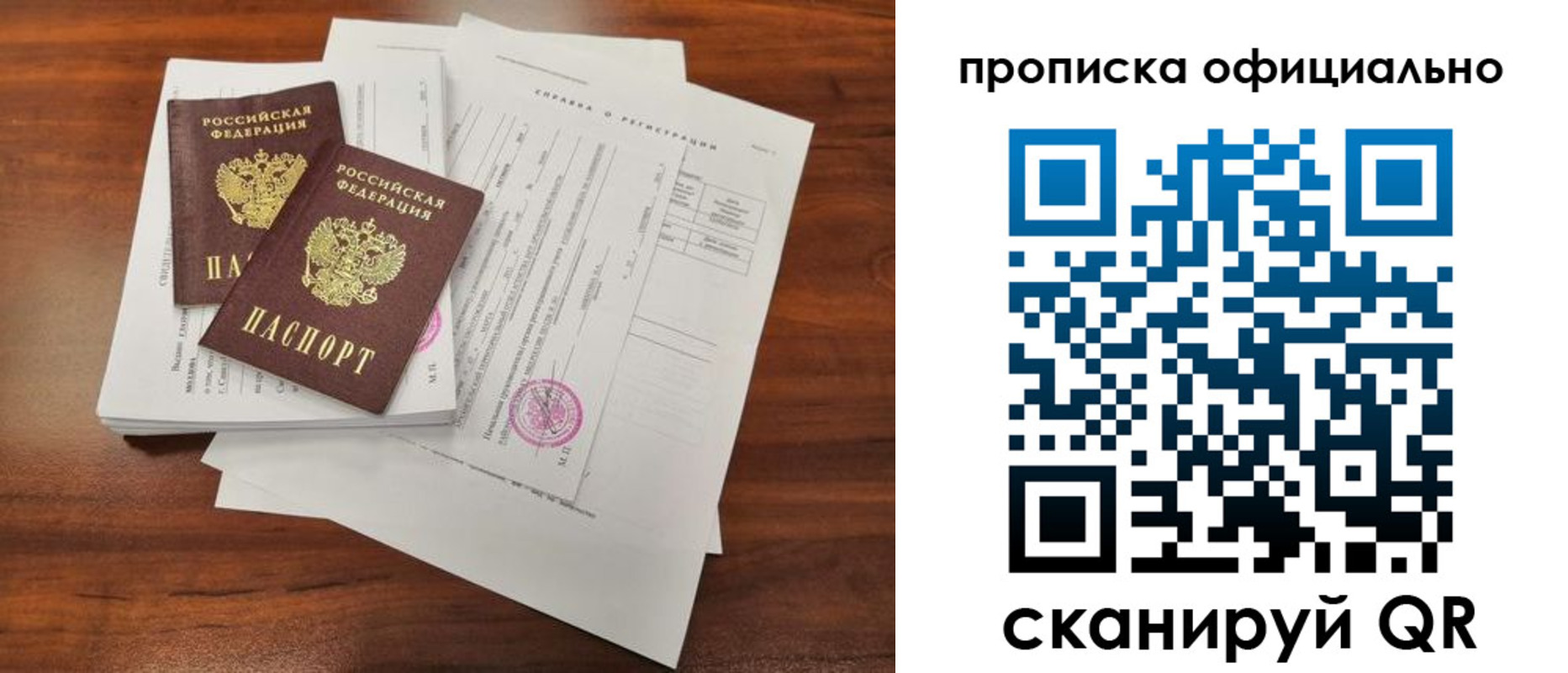 прописка от собственника в Ефремове