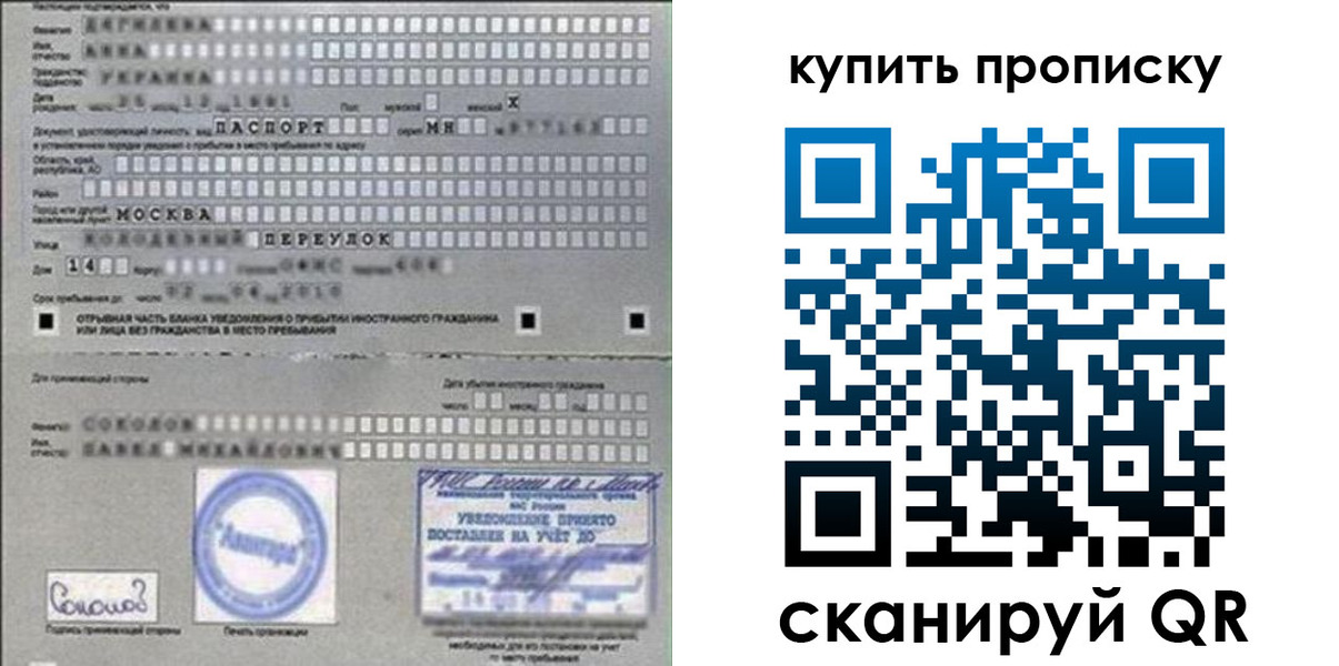 временная регистрация недорого в Ефремове
