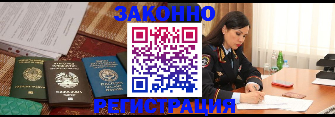 прописка 2025 в Ефремове