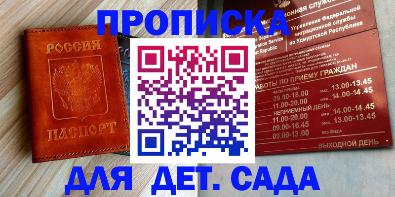 прописка иностранных граждан в Ефремове