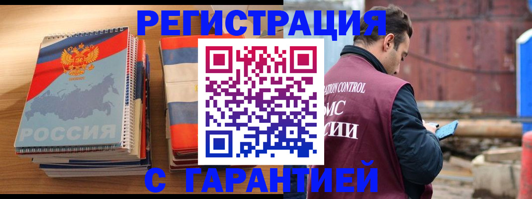 прописка ребенка в Ефремове