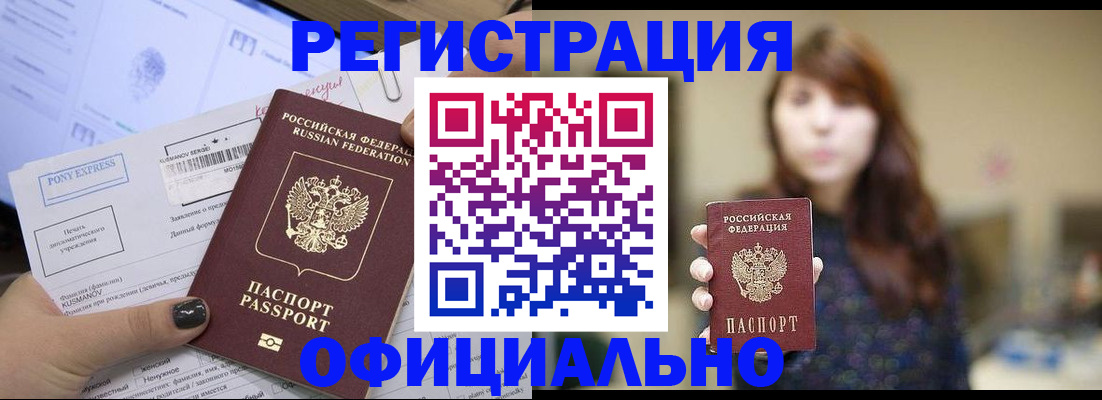 прописка гарантия в Ефремове