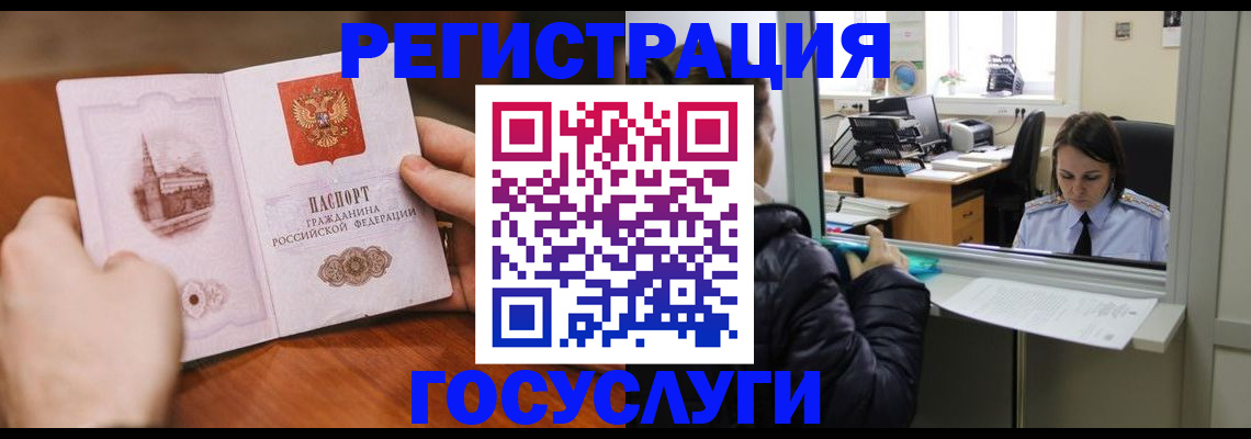 прописка в Ефремове