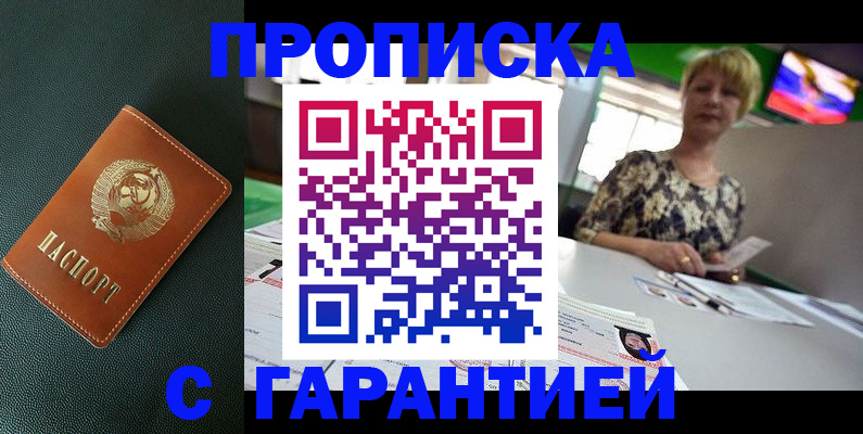 прописка для кредита в Ефремове