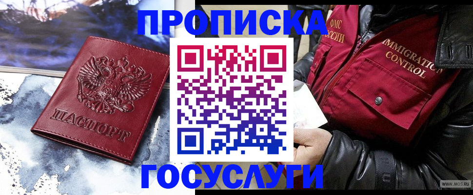 временная прописка в Ефремове